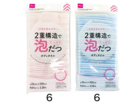 Double-layer Body Towel
